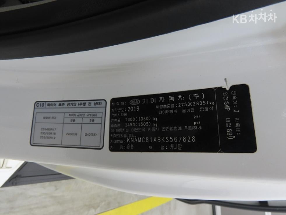 Kia Carnival — miniaturë 14