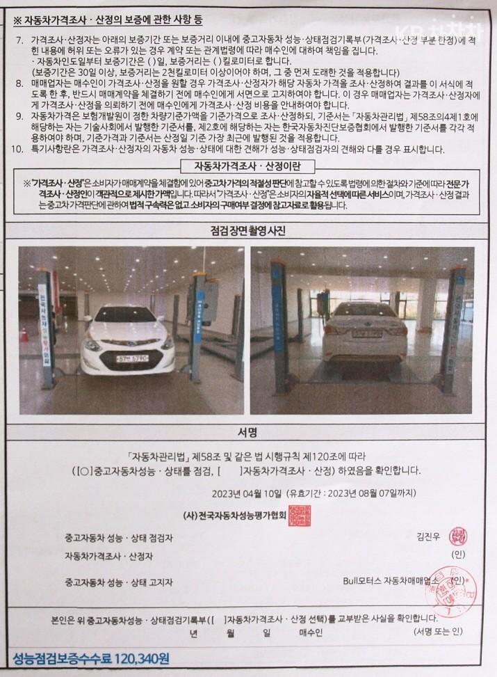 차량 이미지