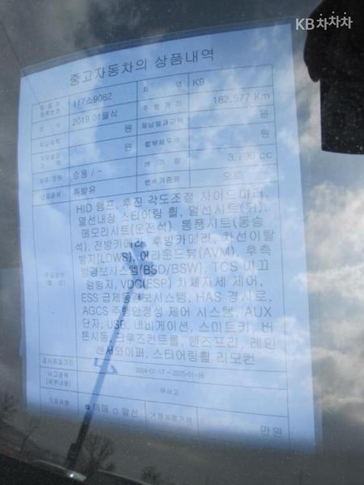 차량 이미지