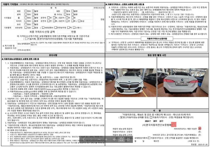 차량 이미지