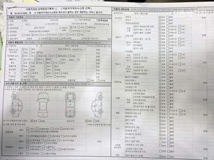 차량 이미지
