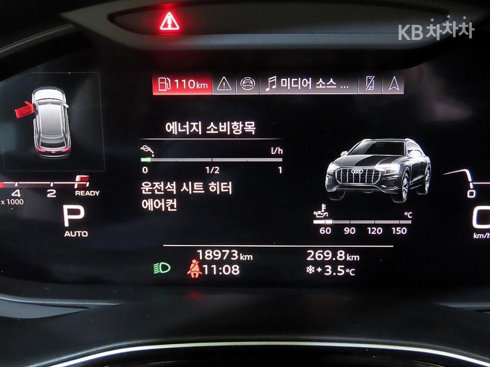 Audi Q8 — miniaturë 9