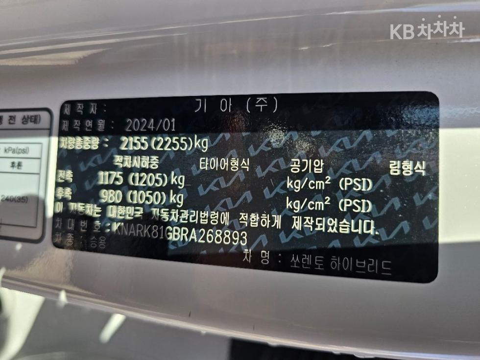 2024 - kia sorento