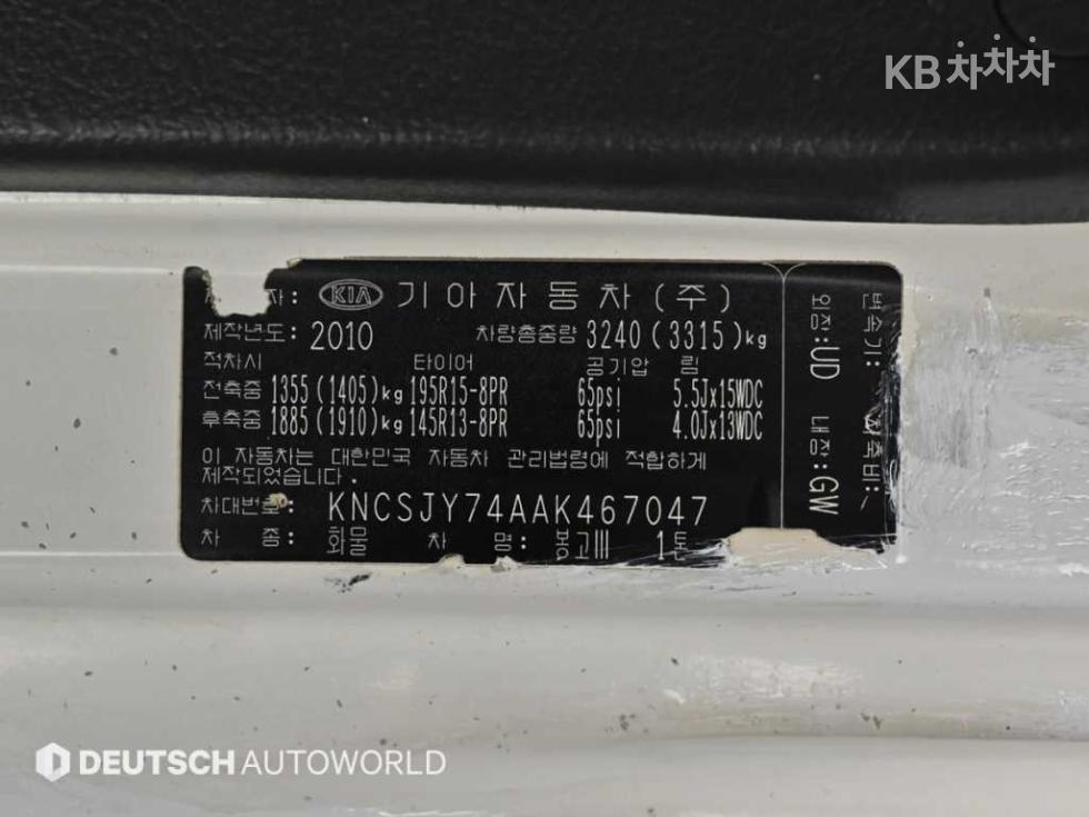 2010 - kia bongo iii