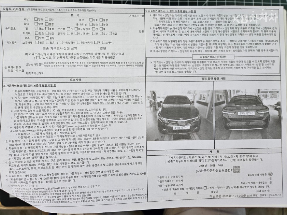 2016 - kia k5
