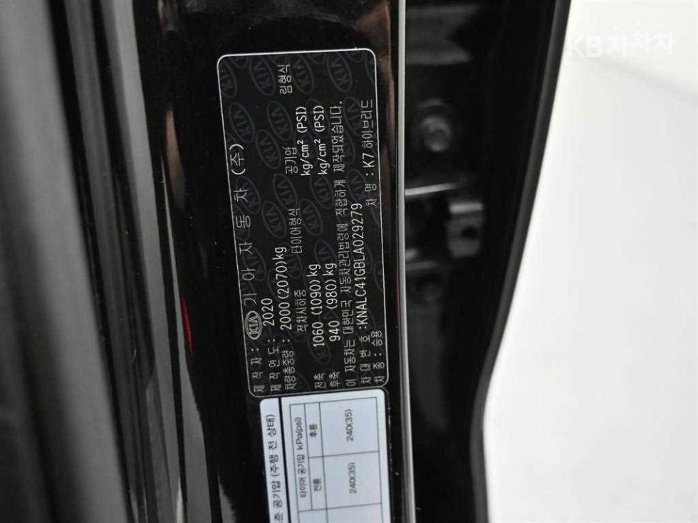 2020 - kia k7