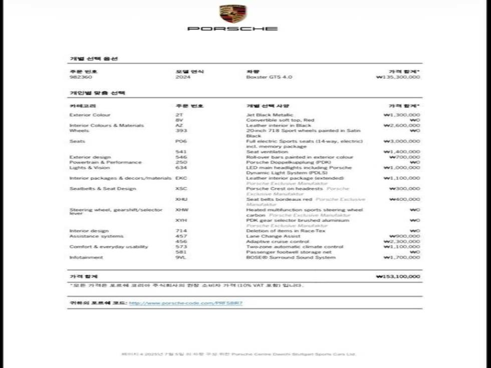 2024 - porsche 718