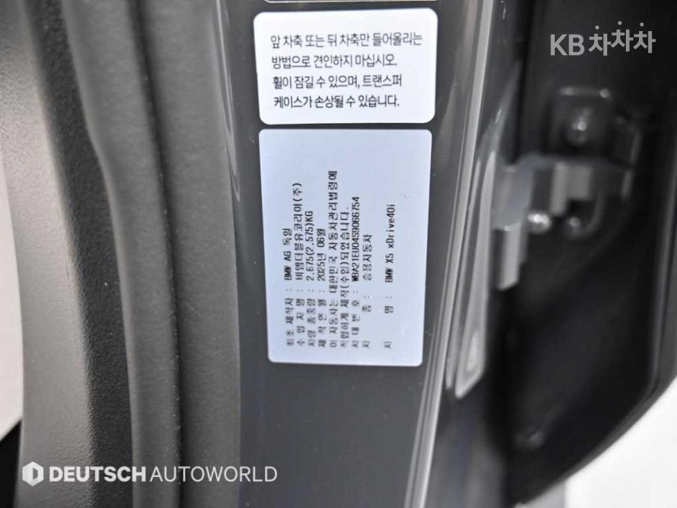 BMW X5 — miniaturë 20