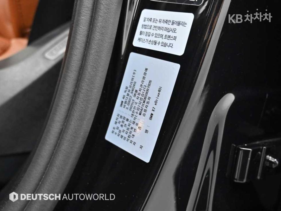 BMW X7 — miniaturë 20