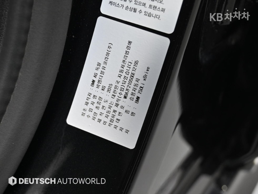 BMW 7er — miniaturë 20