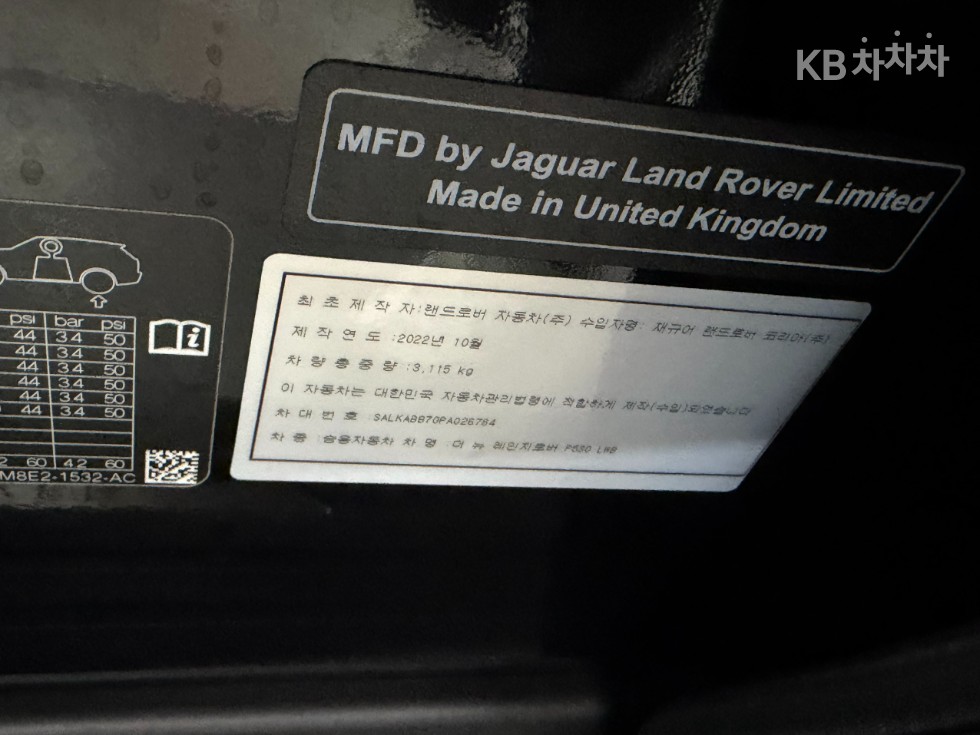 Land Rover Range Rover — miniaturë 18