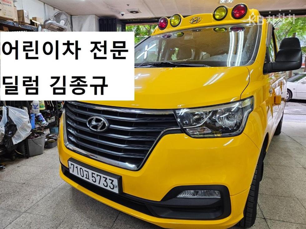 Hyundai Starex 어린이버스 15인승 — foto 1