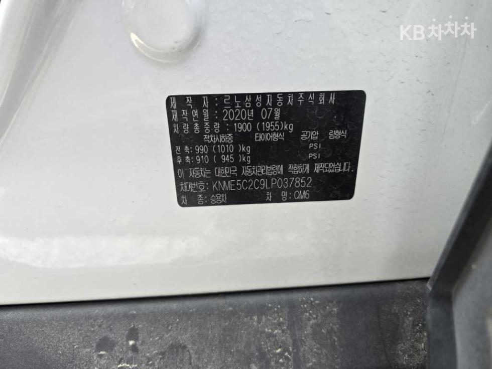 Renault Samsung QM6 — miniaturë 15