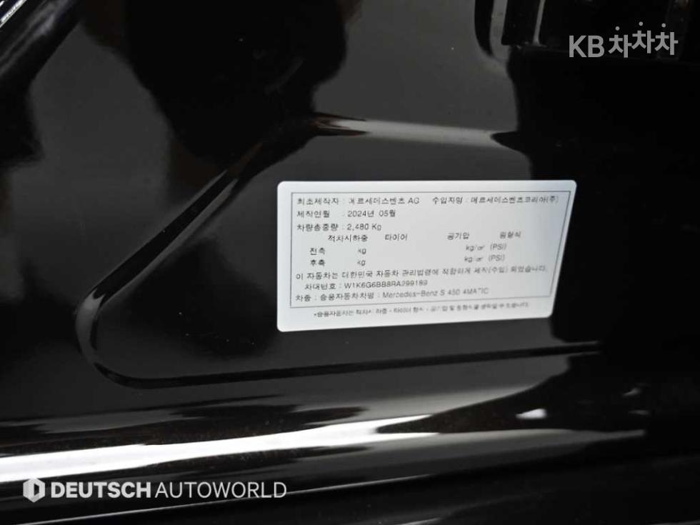 Mercedes-Benz S-klasse — miniaturë 20