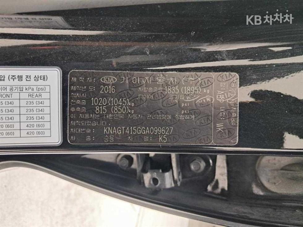 Kia K5 — miniaturë 16