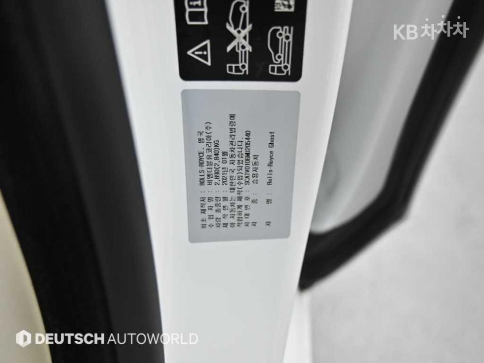 Rolls-Royce Ghost — miniaturë 20