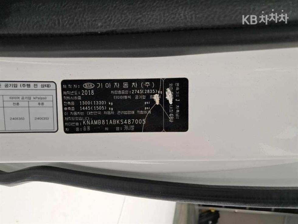Kia Carnival — miniaturë 17