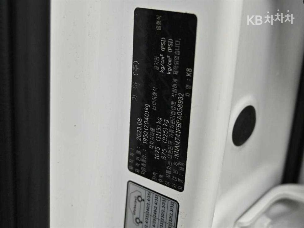 Kia K8 — miniaturë 20