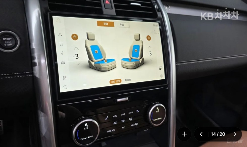 Land Rover Discovery — miniaturë 14