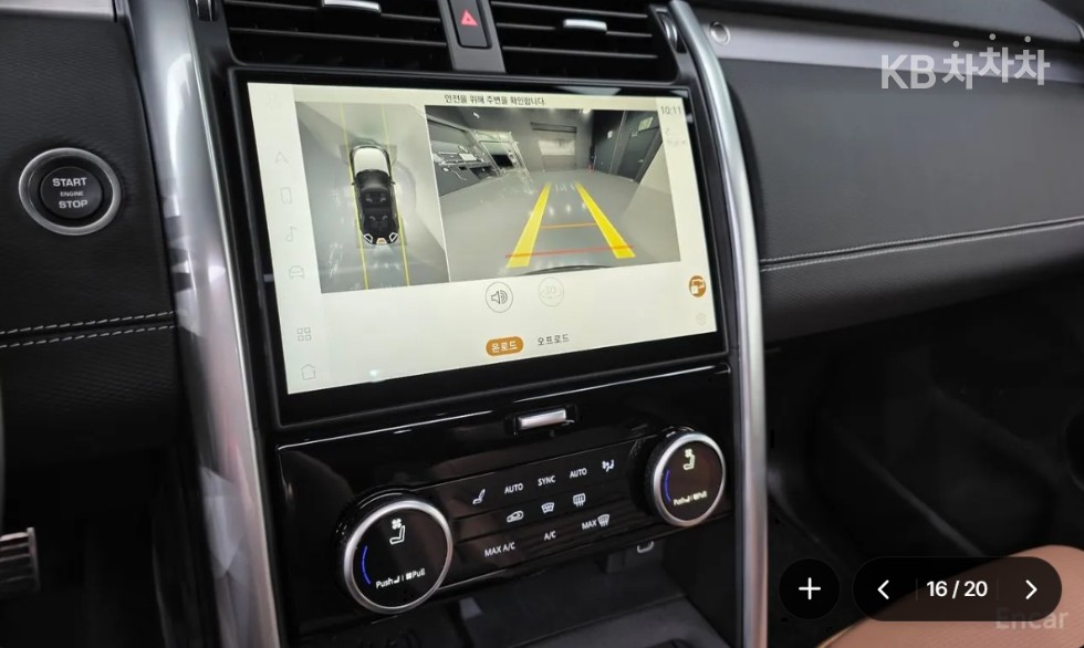 Land Rover Discovery — miniaturë 16