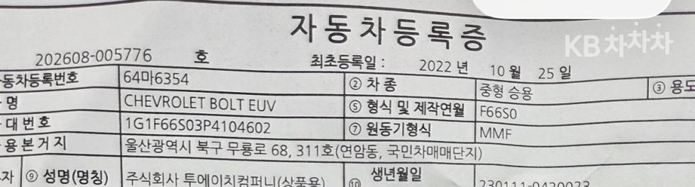 한국GM 쉐보레 2022년식 한국GM 쉐보레 볼트 EUV 프리미어