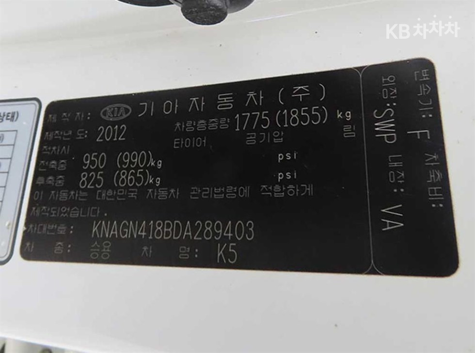 Kia K5 — miniaturë 14