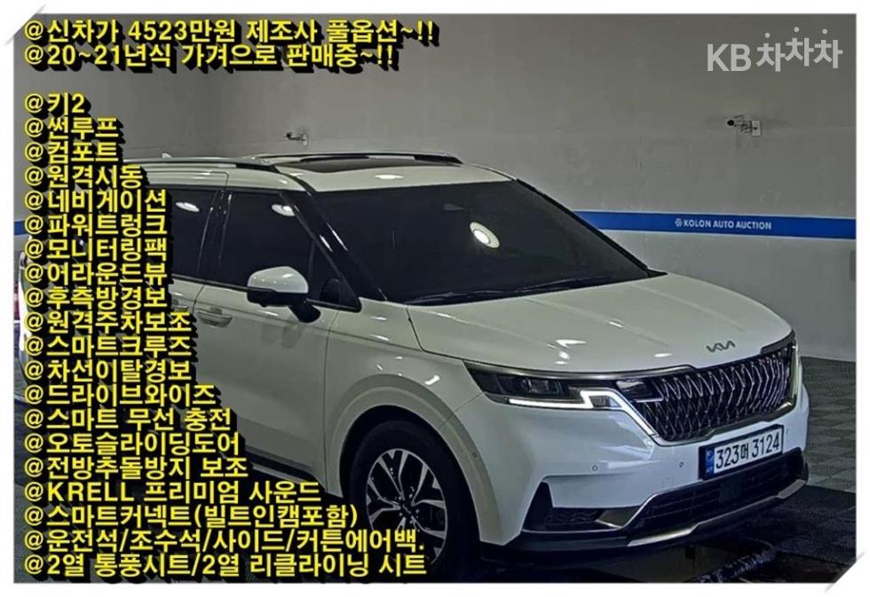Kia Carnival — miniaturë 2