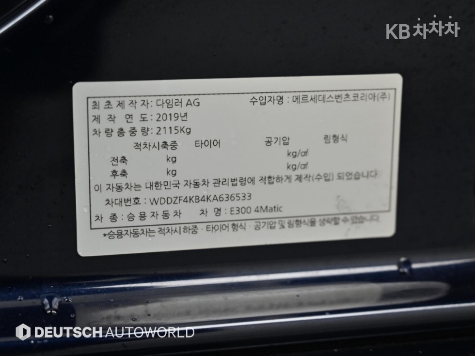 Mercedes-Benz E-klasse — miniaturë 20