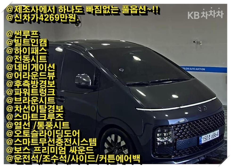 Hyundai Staria — miniaturë 2