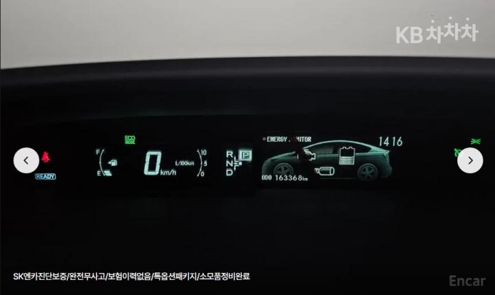 Toyota Prius 1.8 Hybrid E 9
