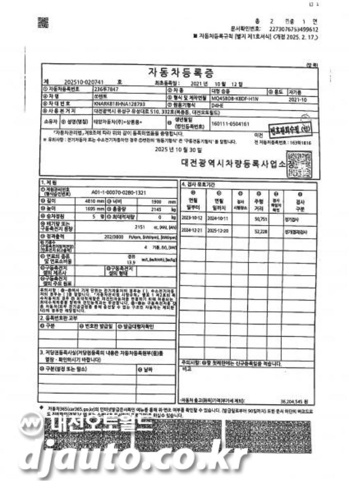 차량 이미지