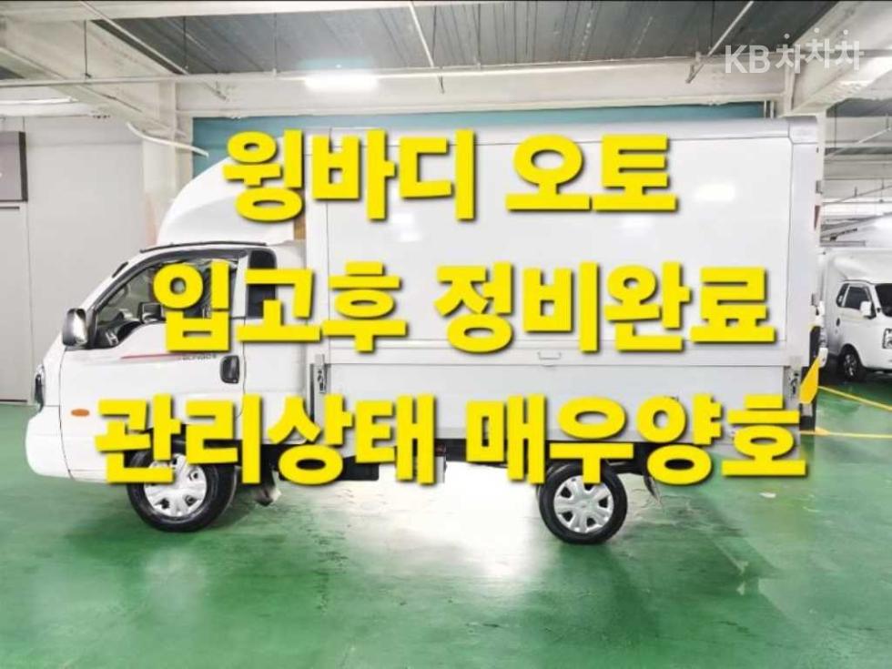 2022 kia bongo iii