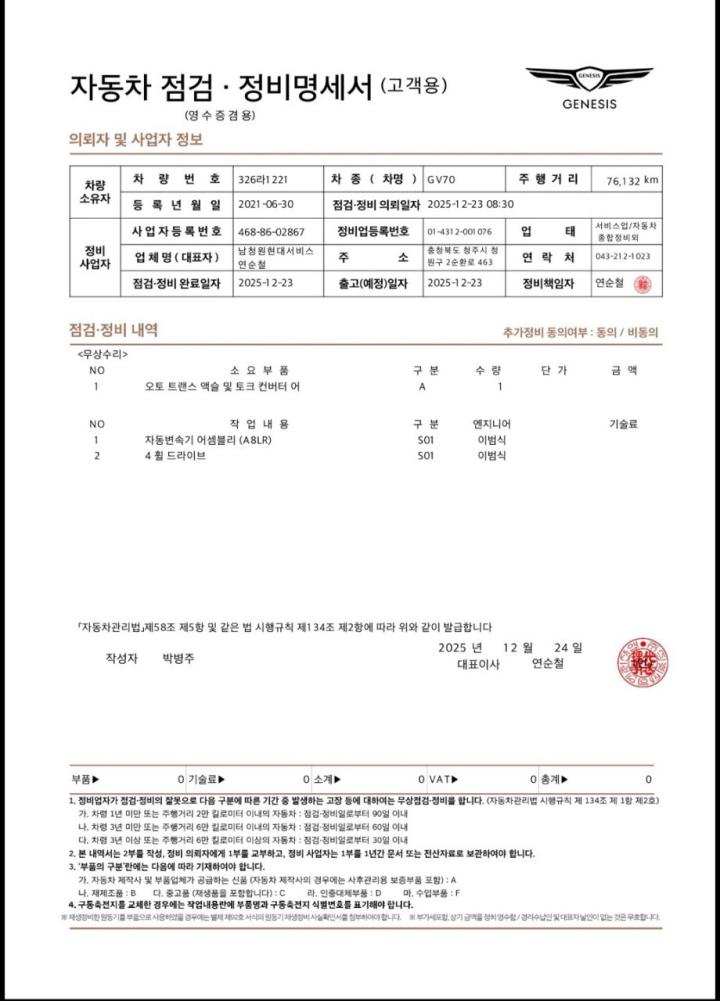 차량 이미지