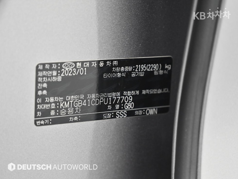 2023 Genesis G80(RG3) photo