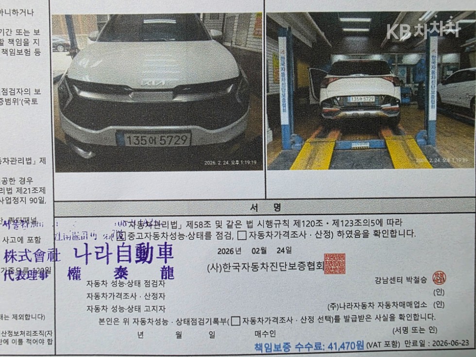 2023 - kia sportage