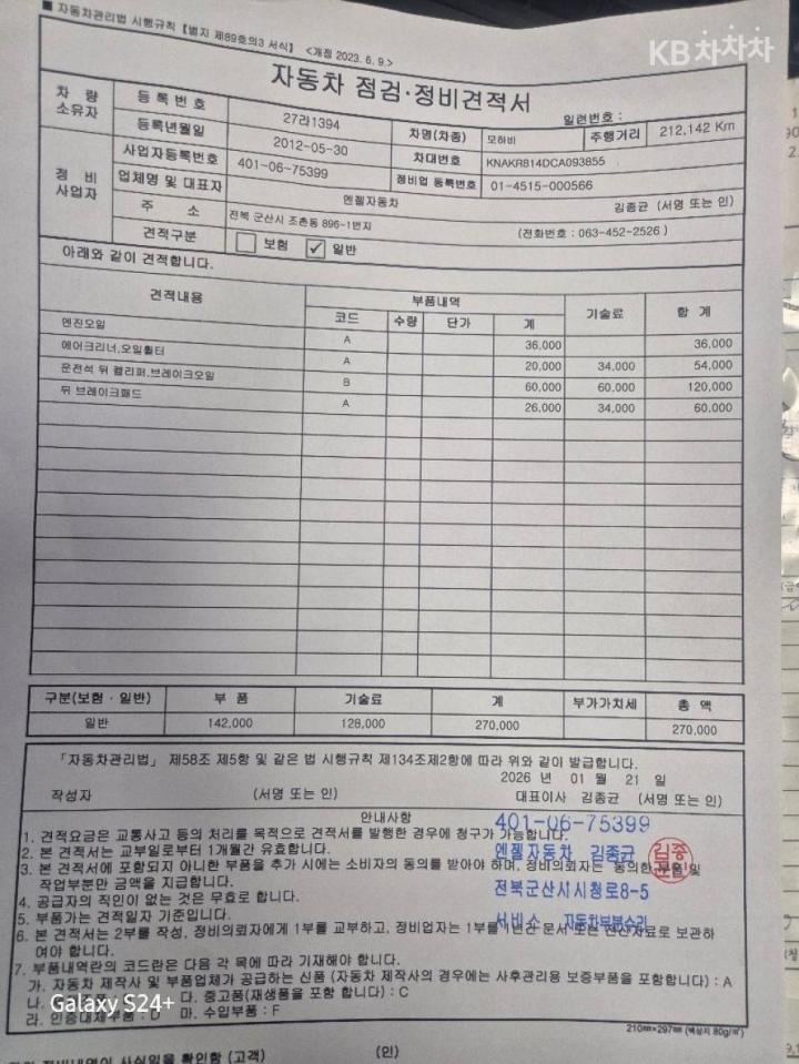 차량 이미지