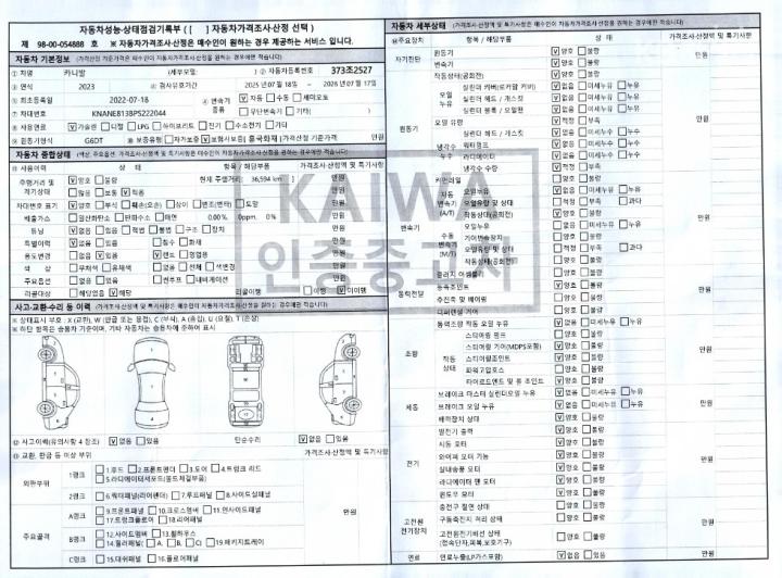 차량 이미지