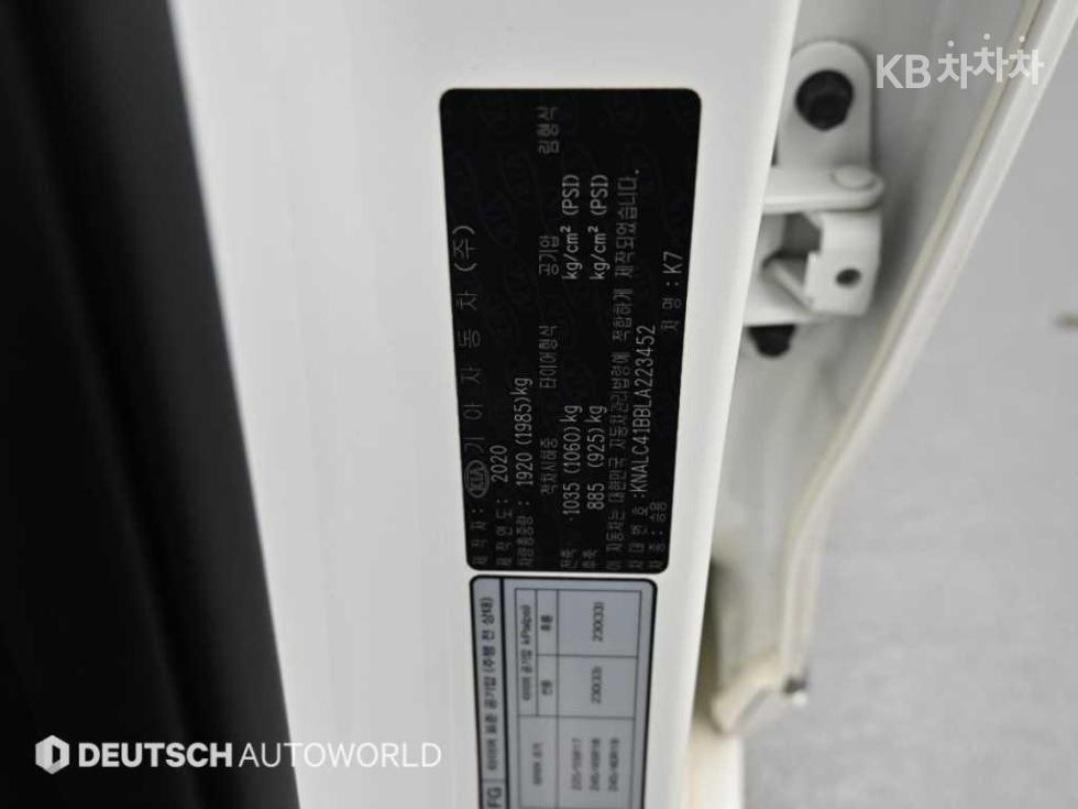2020 - kia k7