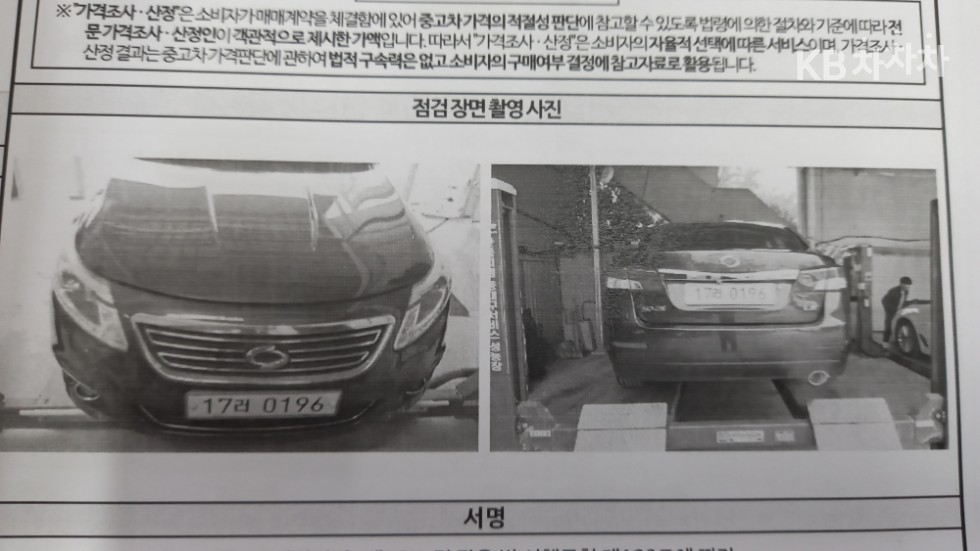 Renault Samsung SM5 — miniaturë 24