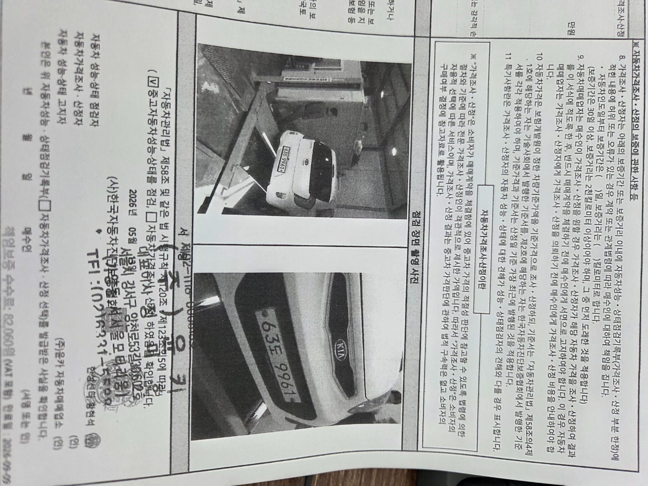 2012 - kia all