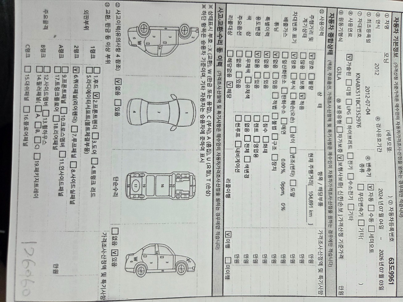 2012 - kia all