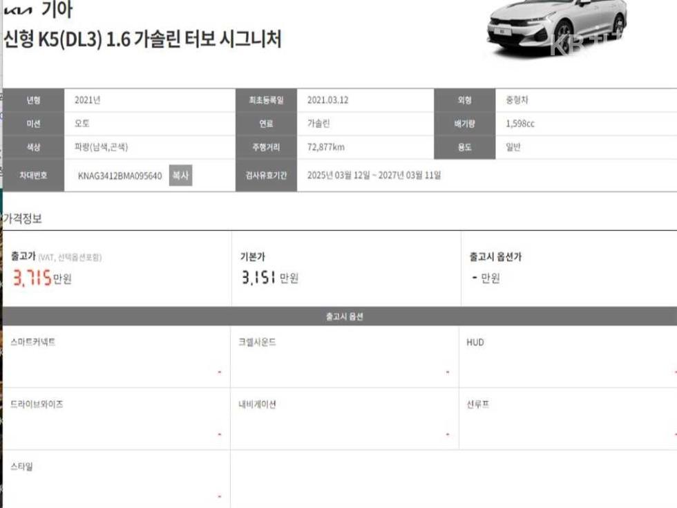 2021 - kia k5