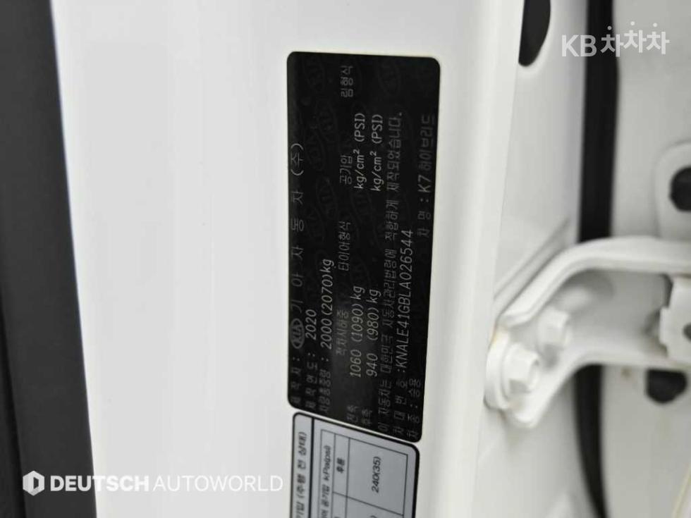 2020 - kia k7