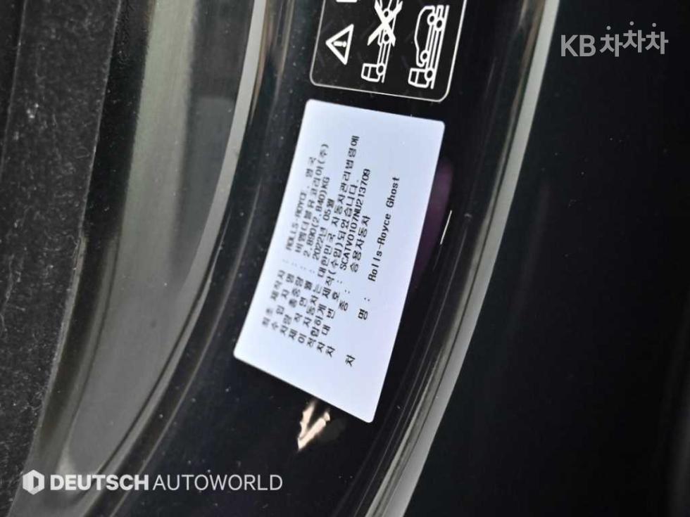 Rolls-Royce Ghost — miniaturë 20