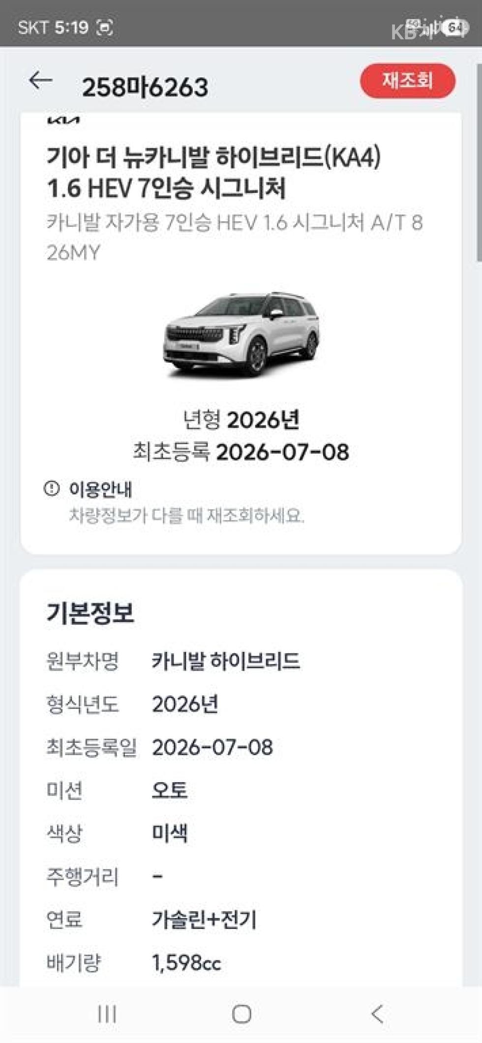 Kia Carnival — miniaturë 8