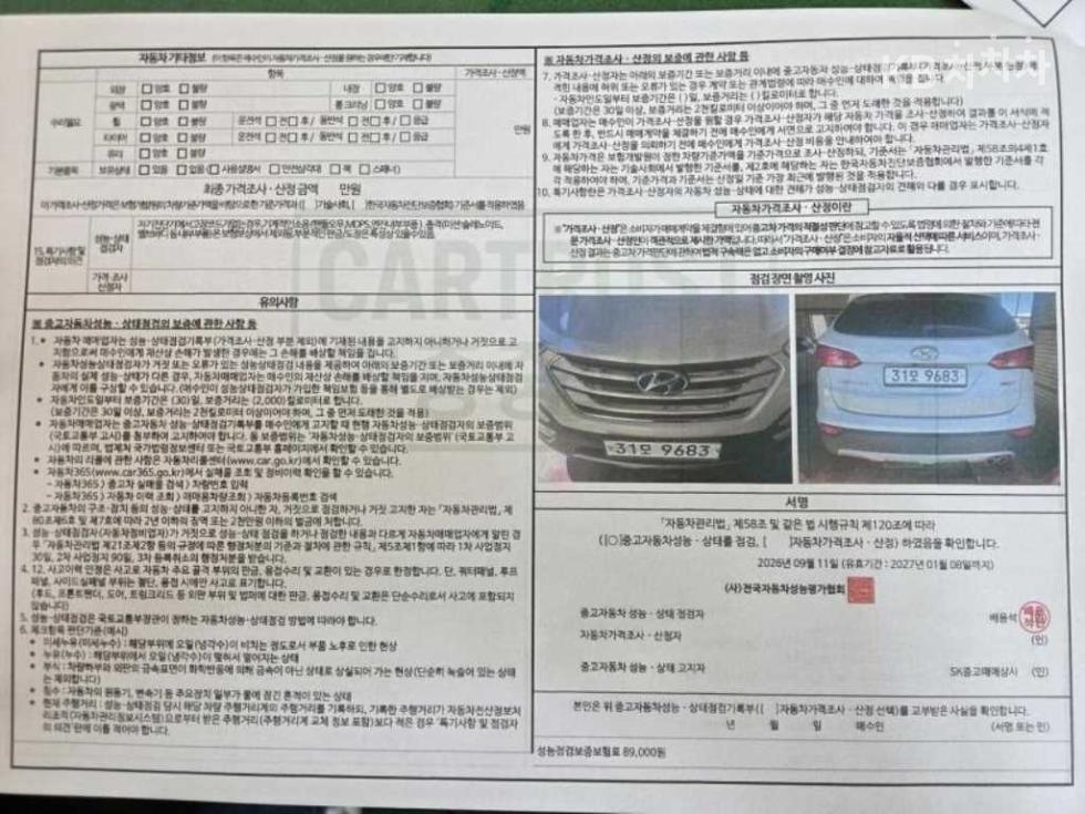 Hyundai Santa Fe — miniaturë 18
