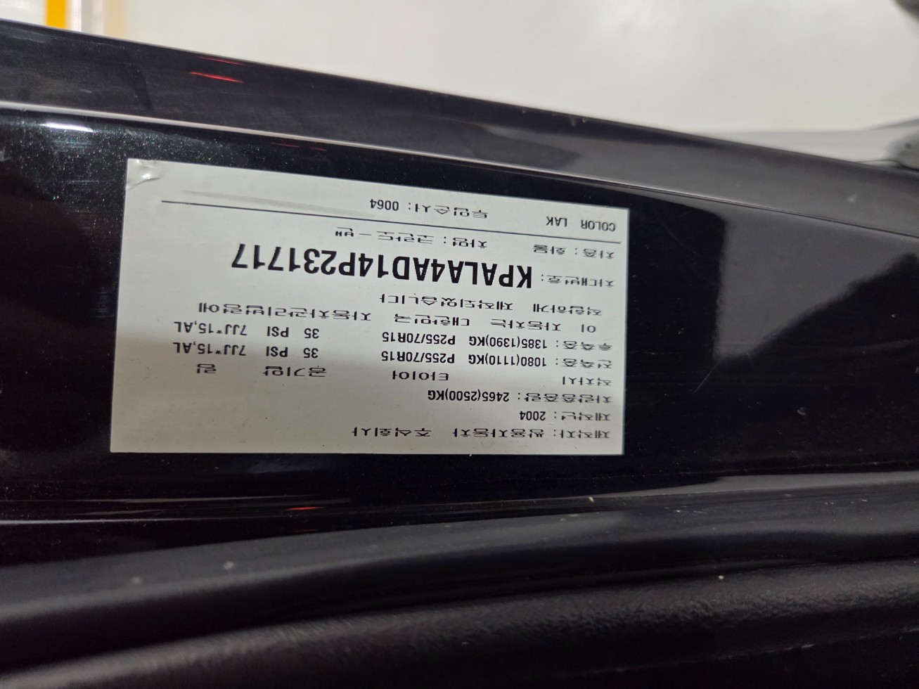 SsangYong Korando — miniaturë 19