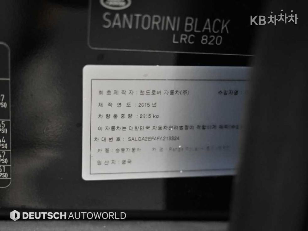 Land Rover Range Rover — miniaturë 20