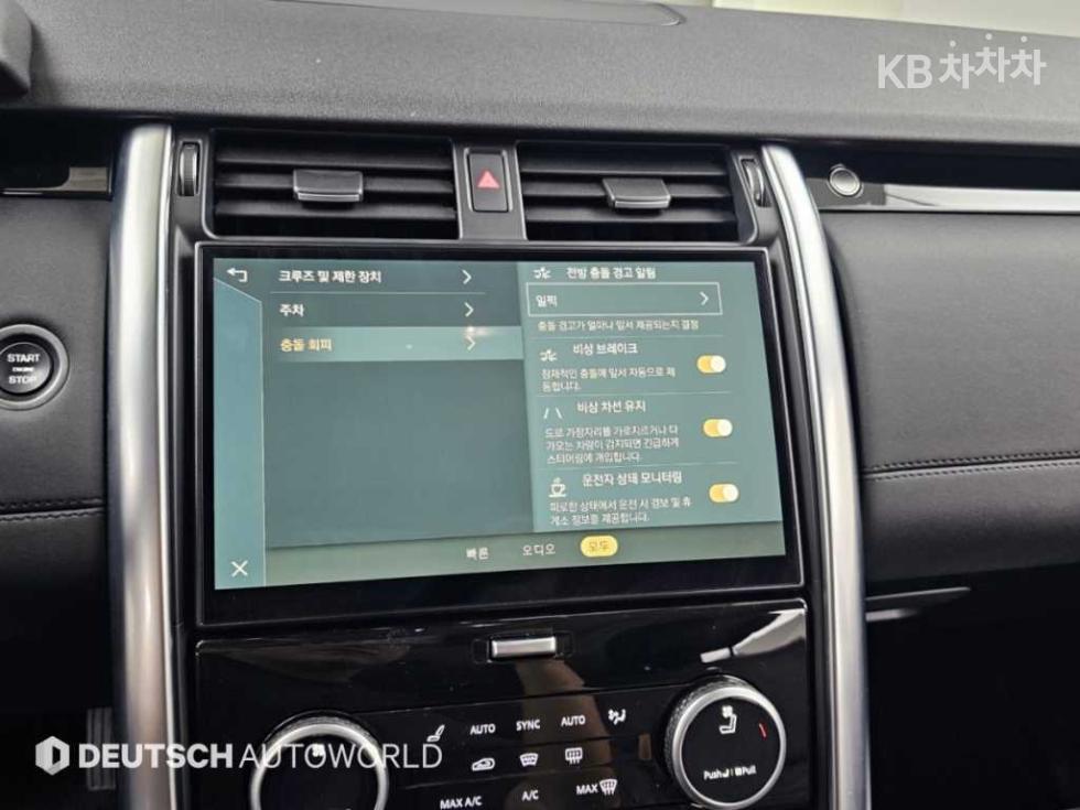 Land Rover Discovery — miniaturë 17