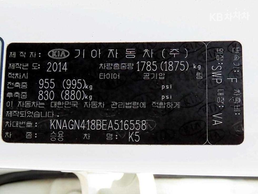 Kia K5 — miniaturë 20